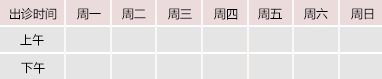 免费看最浪的操逼图视频御方堂中医教授朱庆文出诊时间